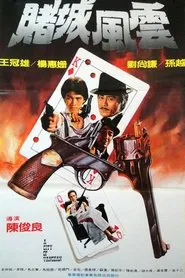 Poster do filme The Giant of Casino