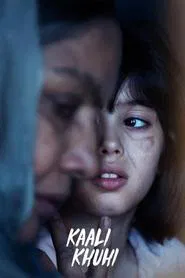 Kaali Khuhi movie poster