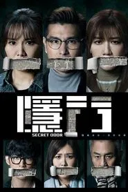 Secret Door tv show poster