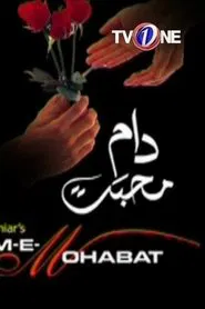 Daam-e-Mohabbat movie poster