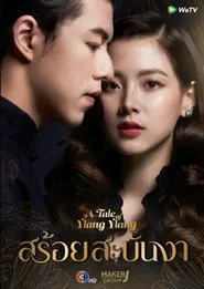 A Tale of Ylang Ylang tv show poster