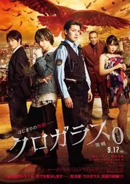 Black Crow 0 movie poster