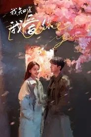I Love You tv show poster
