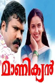 Poster do filme Maanikyan