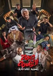 Crime in the capital movie poster