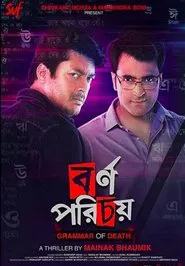 Bornoporichoy: Grammar Of Death movie poster