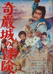 Poster do filme Adventure in Kigan Castle