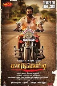 Kaaduvetty movie poster