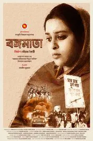 Bangamata movie poster