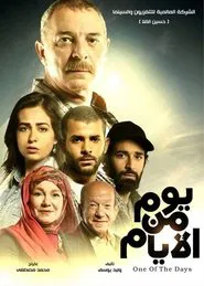 One of the Days movie poster