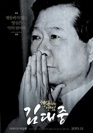 President - Documentary movie poster