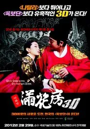 Comic Book Store 3D movie poster