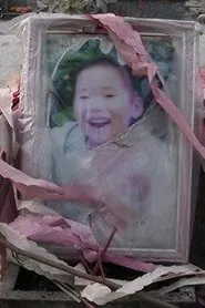 Poster do filme Wenchuan Rebar