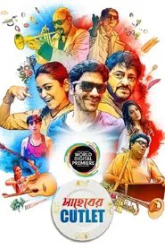 Saheber Cutlet movie poster