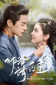 Love is All tv show poster