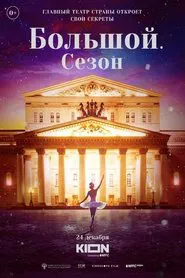 Poster do filme Bolshoy