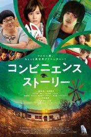 Poster do filme Convenience Story
