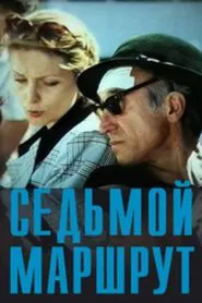 The Seventh Route movie poster