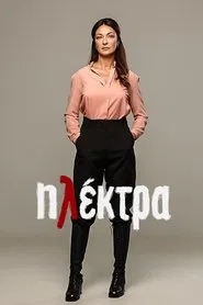 Electra tv show poster