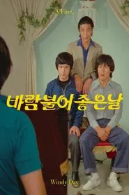 Good Windy Days movie poster