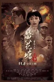 Poster do filme Once Upon a Time in Huanghuatang