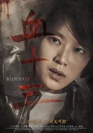 Blood 13 movie poster