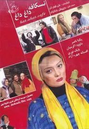Very Hot Nescafe movie poster