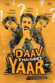 Poster do filme Daav Thai Gayo Yaar