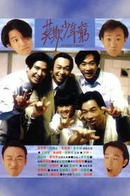 Beyond's Diary movie poster