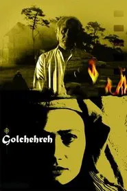 Golchehreh movie poster