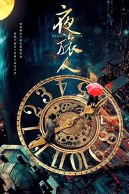 Poster da série Night Wanderer