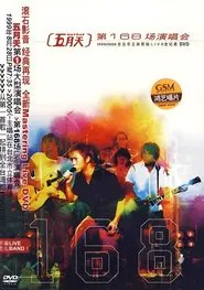168th Concert movie poster