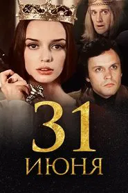 Poster do filme 31st of June