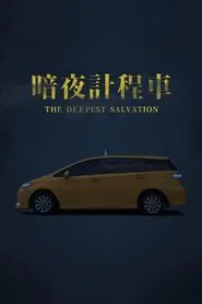 Poster do filme The Deepest Salvation