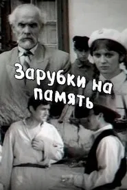 Notches For Memory movie poster