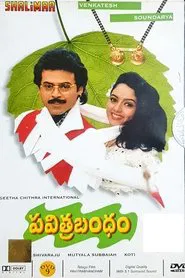 Pavithra Bandham movie poster