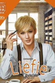 Liefie -Beloved- movie poster