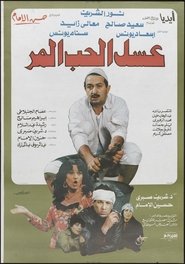 Bitter honey of love movie poster