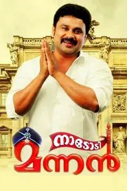 Poster do filme Nadodimannan