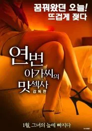 Lady's Tasty Sex - Director's Cut movie poster