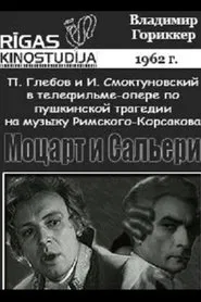 Mozart and Salieri movie poster