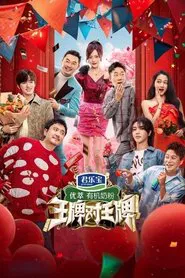 Trump Card tv show poster