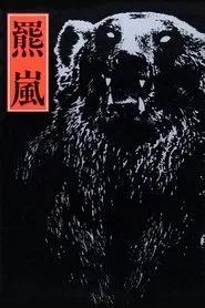 Poster do filme The Bear Storm
