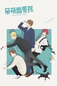 Play It Cool, Guys tv show poster