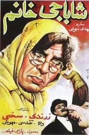 Shahbaji khanom movie poster
