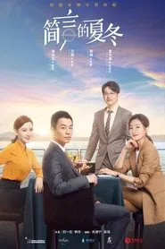 The Investigator tv show poster