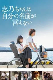 Poster do filme Shino Can't Say Her Name