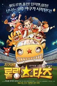 Earth Rep Rolling Stars movie poster