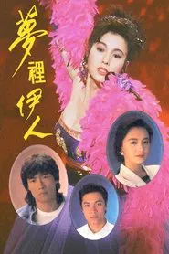 Live For Life tv show poster