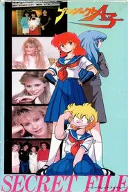 Project A-ko: Secret File movie poster
